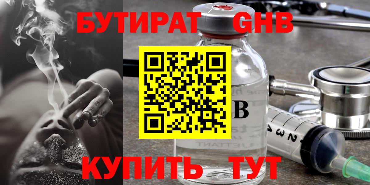 Мариинск  Бутират BDO  Вход с VPN 