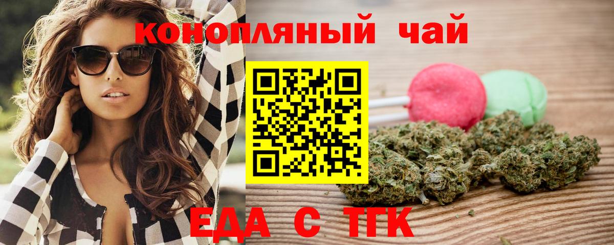 Мариинск  Cannafood марихуана  Вход с VPN 