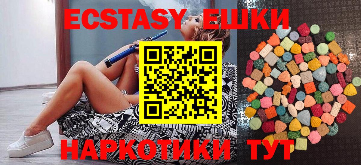 Ecstasy DUBAI  Экстази  Мариинск  Ecstasy 99%  Вход с VPN 