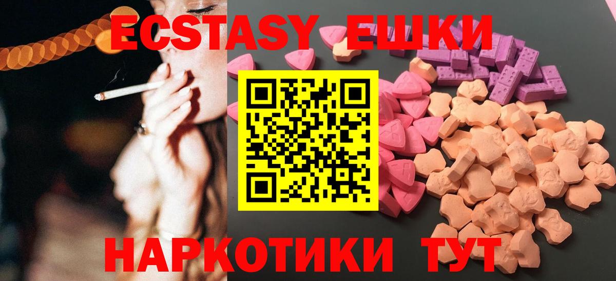 Ecstasy TESLA Мариинск