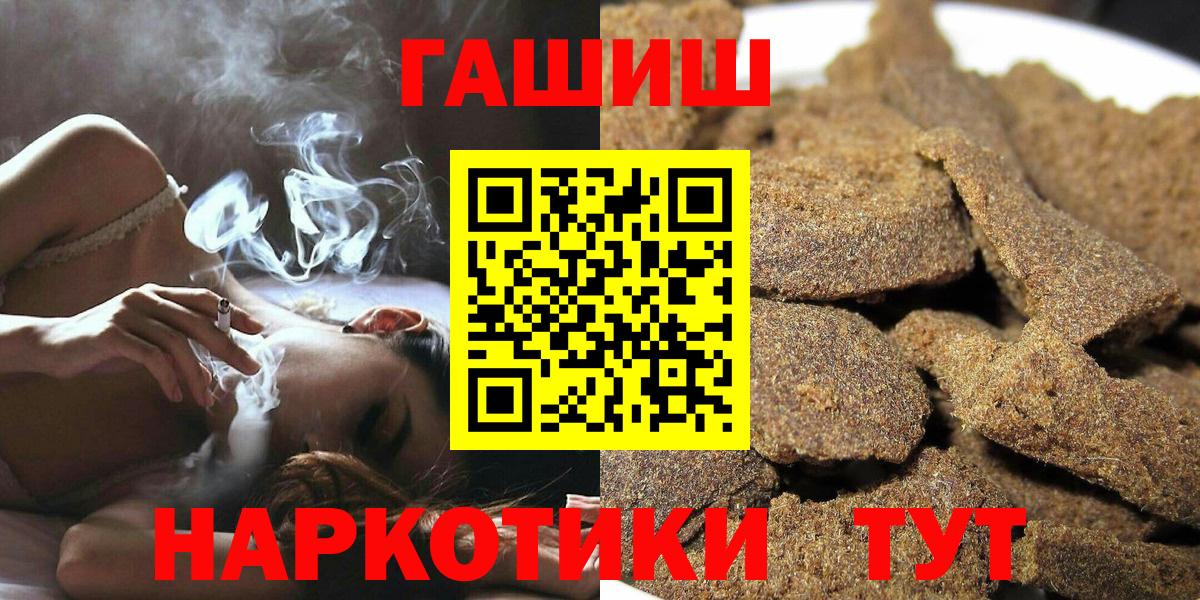 Гашиш Cannabis  Вход с VPN  Мариинск  ГАШ  Гашиш AMNESIA HAZE 