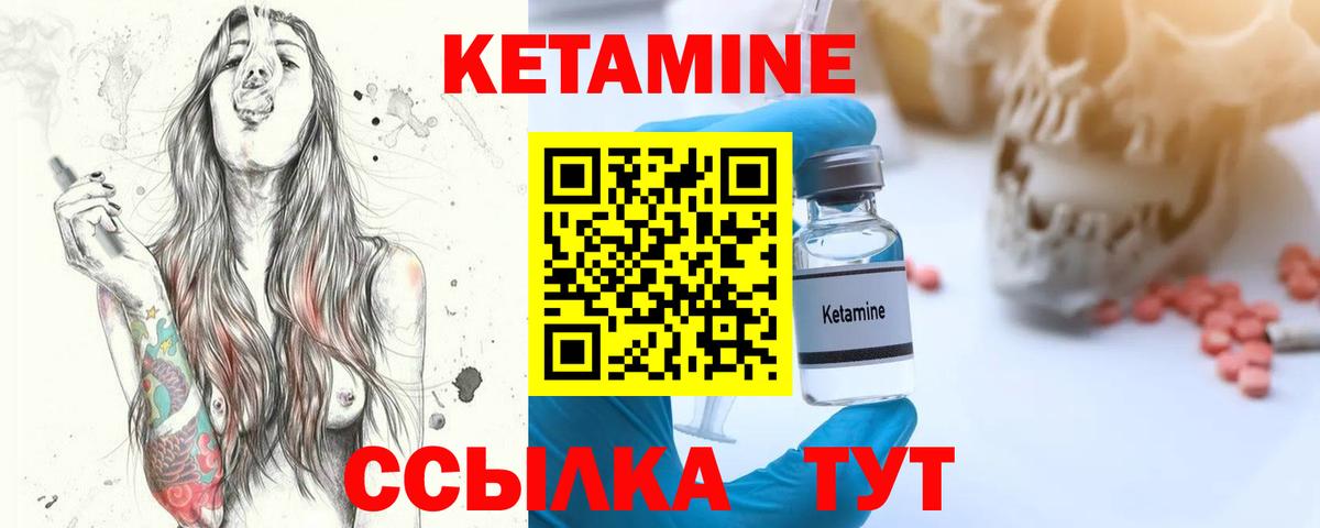 Кетамин VHQ Мариинск