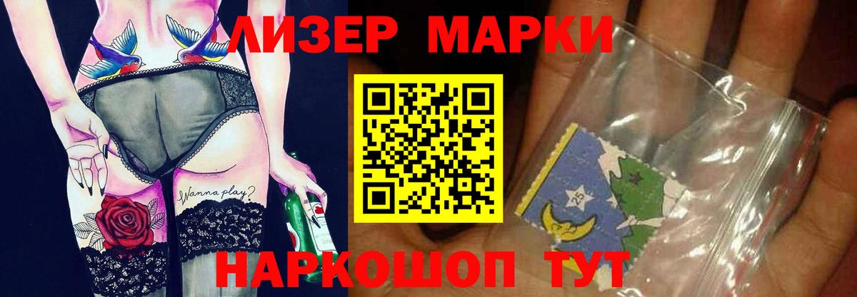 Лсд 25 экстази кислота  Лсд 25 экстази  LSD-25 экстази кислота  Мариинск  Вход с VPN 