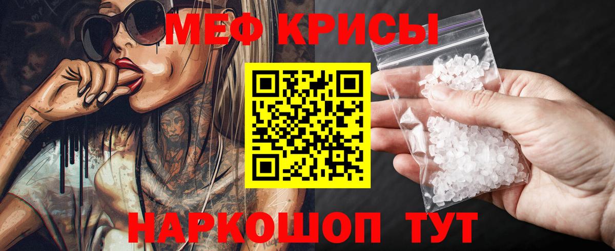 Мефедрон  Мефедрон mephedrone  Вход с VPN  Мариинск  Меф кристаллы 