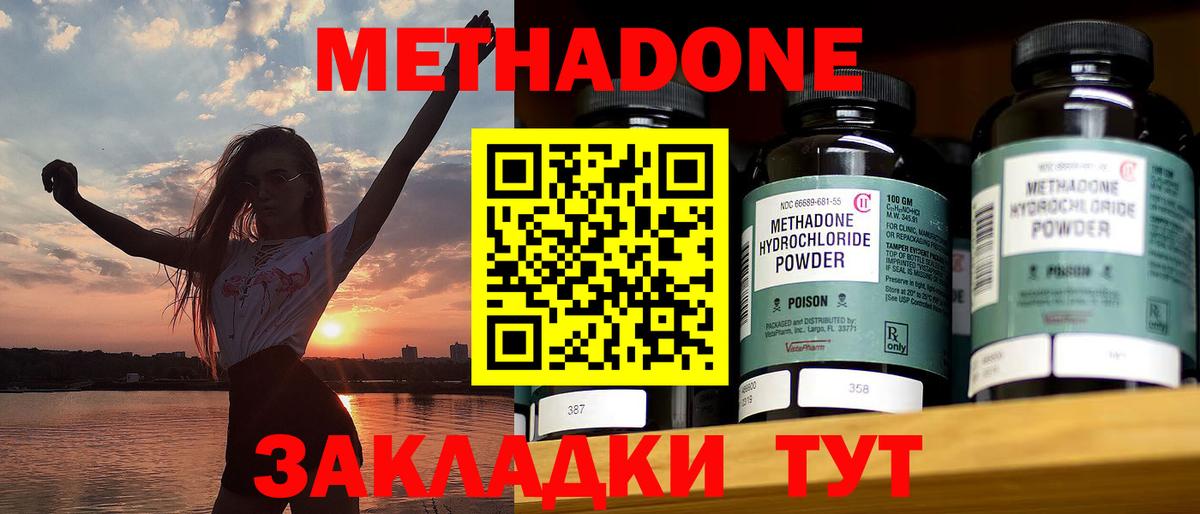 Мариинск  Метадон белоснежный  Вход с VPN  МЕТАДОН мёд 