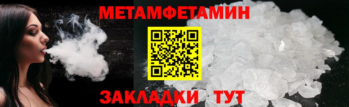 Метамфетамин витя  Вход с VPN  Мариинск 
