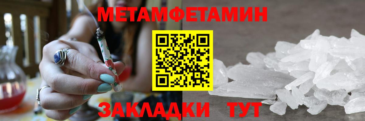 Первитин кристалл Мариинск