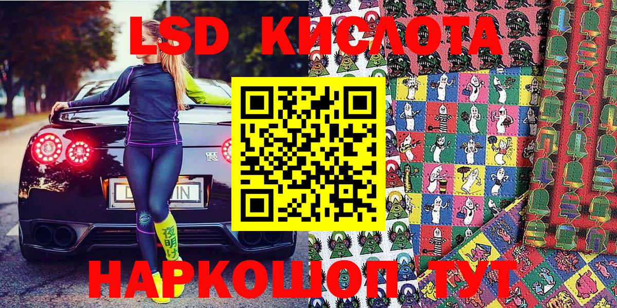 Наркотические марки 1,8мг Мариинск