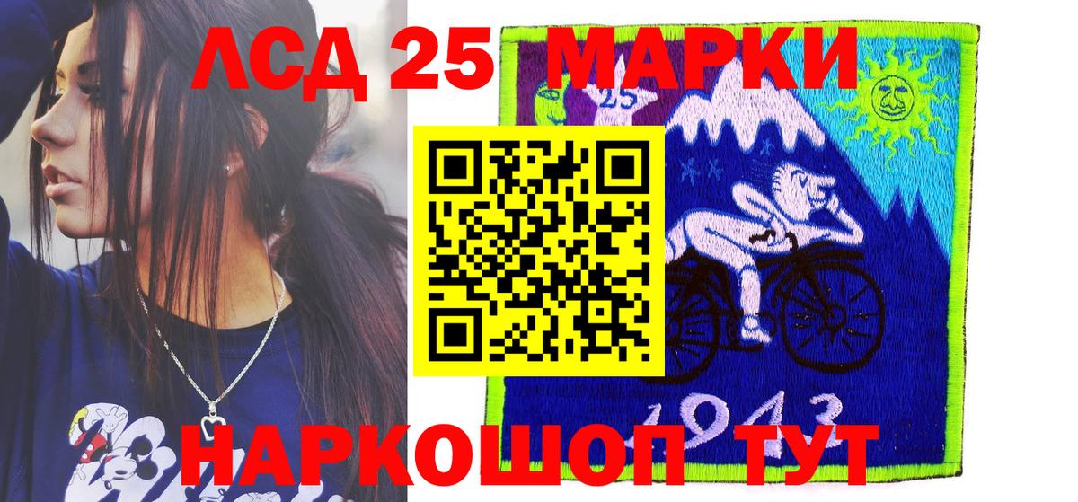 Марки NBOMe  Вход с VPN  Мариинск  Марки N-bome 1,5мг 