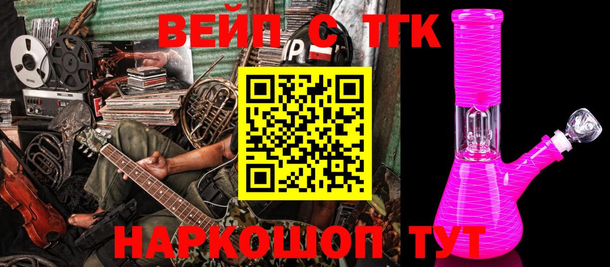 ОМГ ОМГ tor  ТГК жижа  Мариинск  Вход с VPN  ТГК гашишное масло 