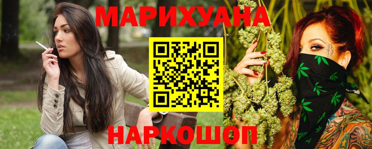 Шишки марихуана Bruce Banner  Вход с VPN  Конопля индика  Мариинск 